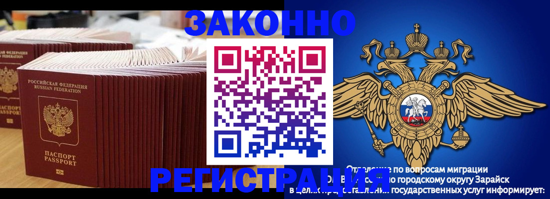 прописка для школы в Рошале