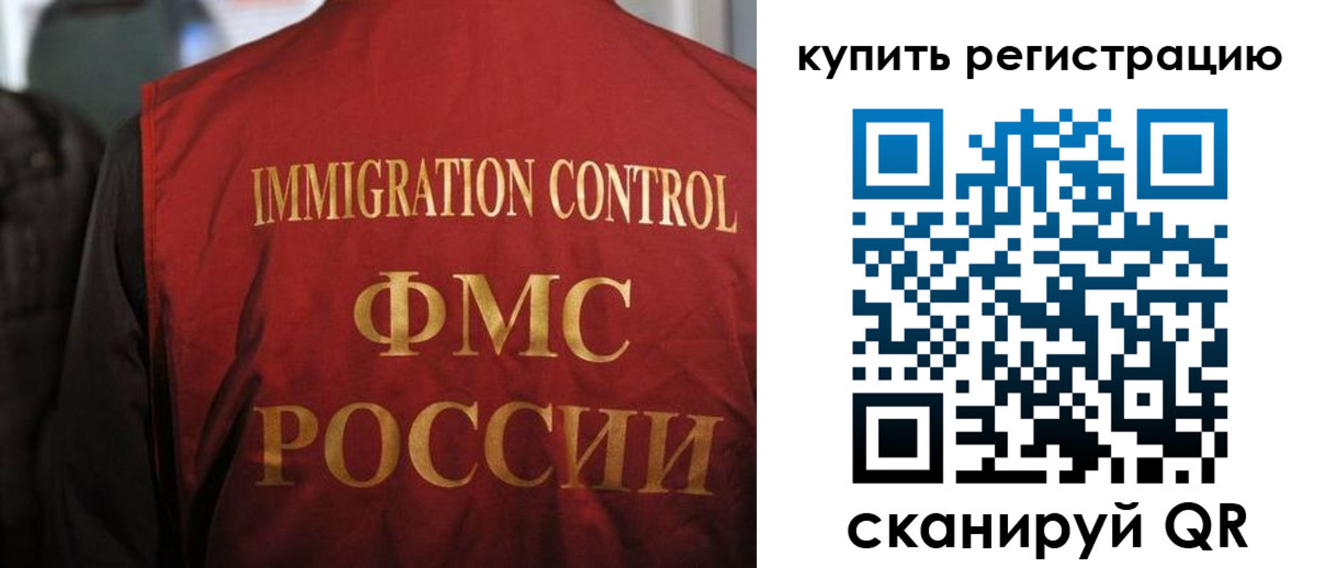 прописка для военкомата в Рошале