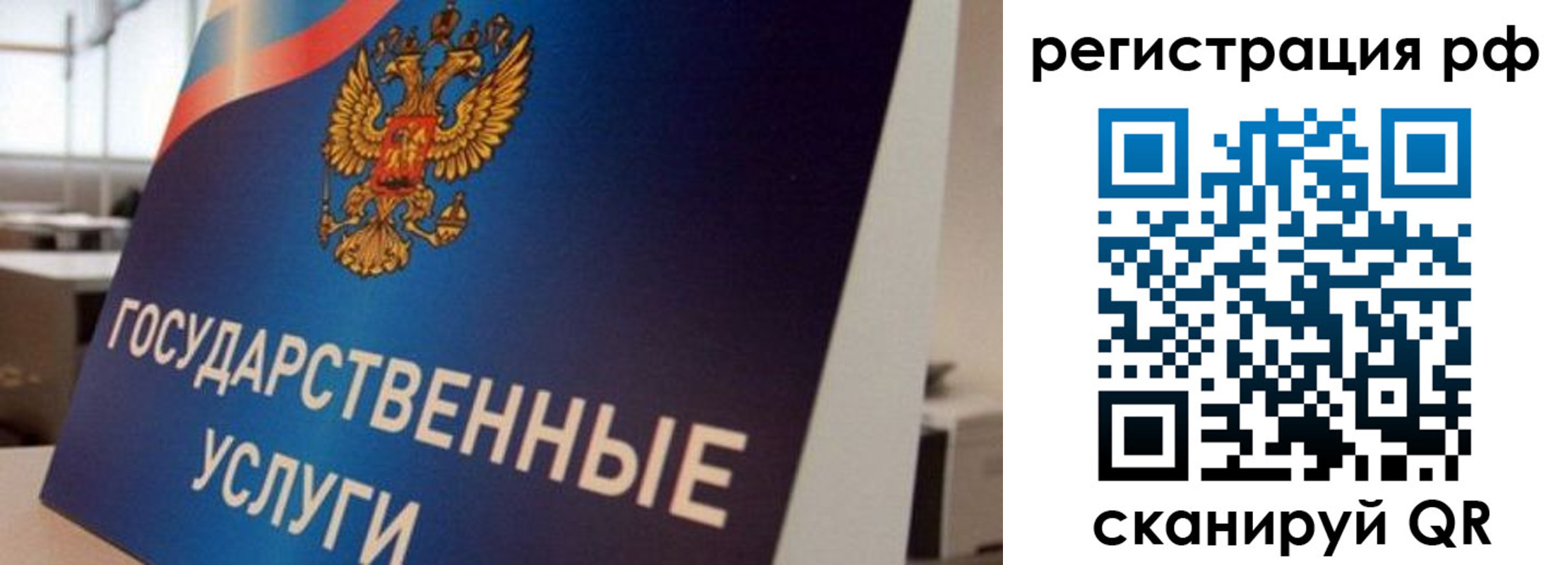 временная регистрация поиск в Рошале