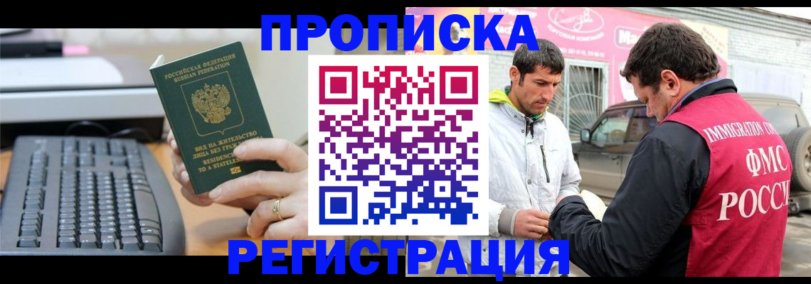 найти адрес прописки в Рошале