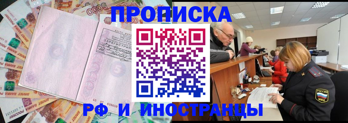 временная регистрация адрес в Рошале