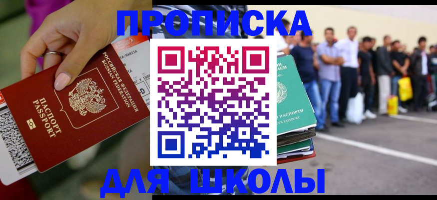 временная регистрация гарантия в Рошале